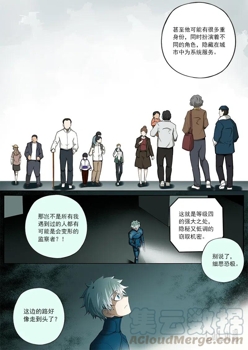 4-114 第四卷 狂宴之上-回流（下）9