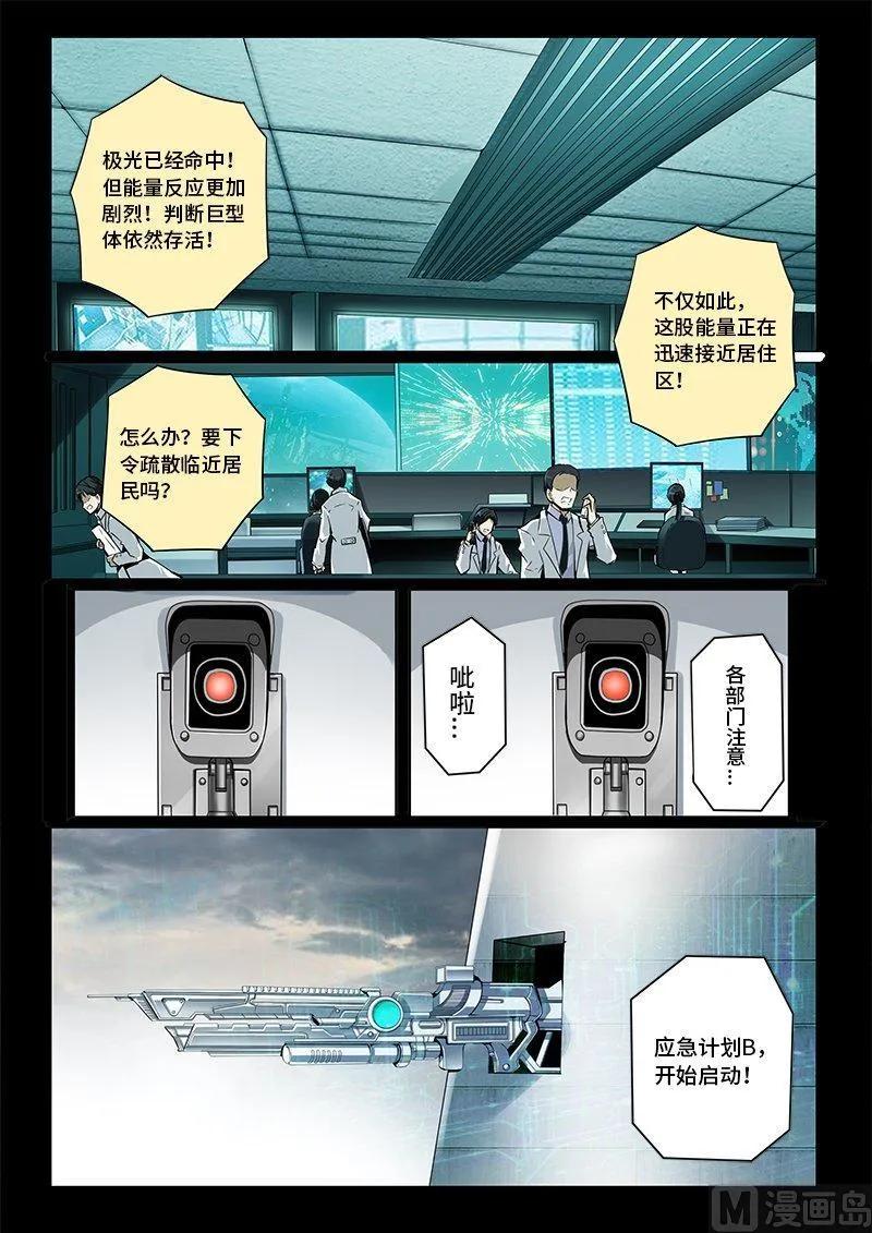 3-059 第三卷 殉道者的呢喃-追逐（上）7