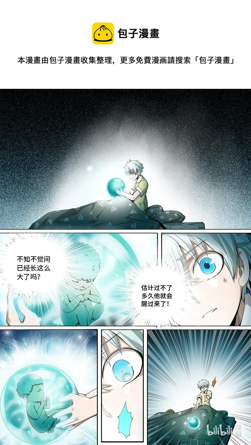 4-110 第四卷 狂宴之上-那些时光（下）10