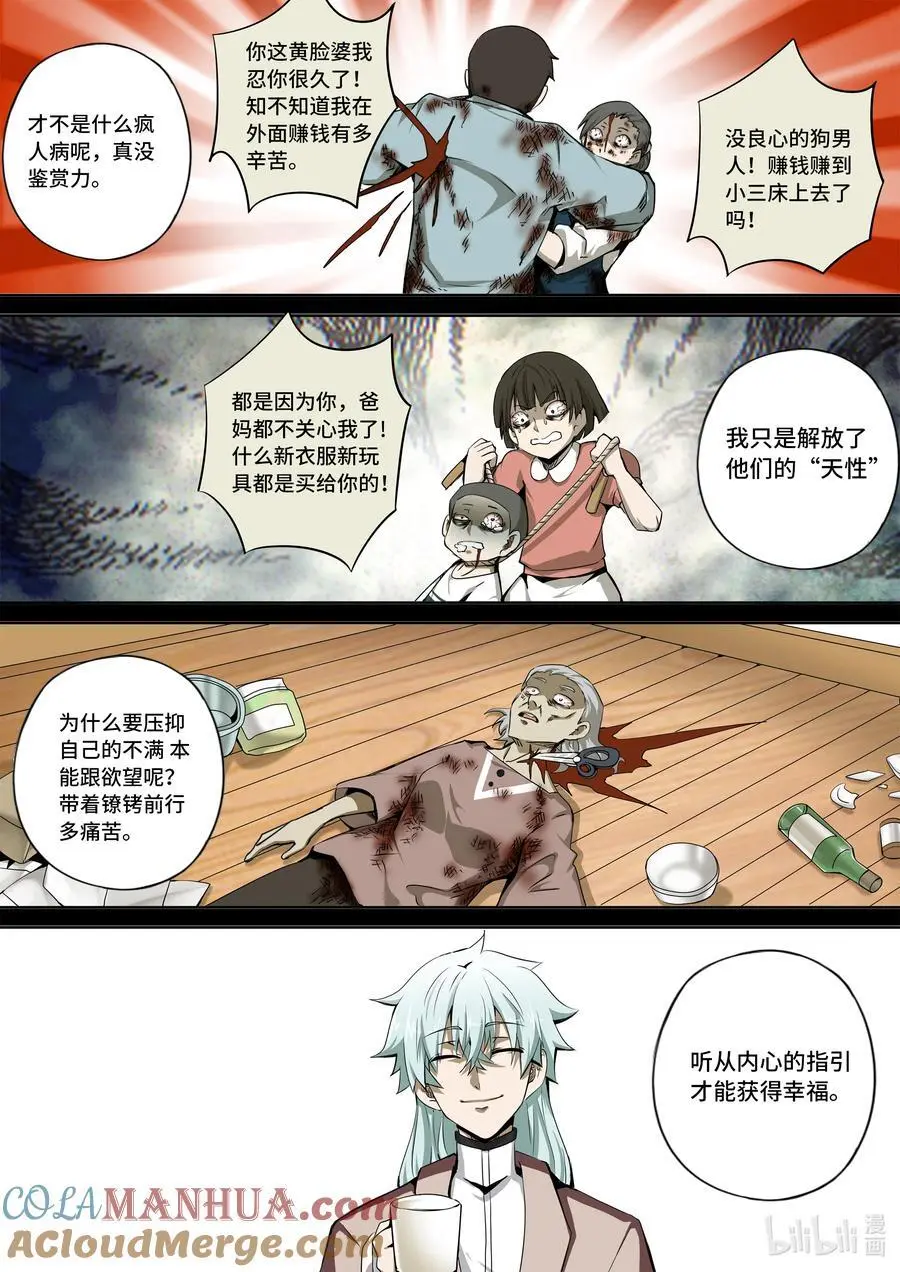 6-006 第六章 寂灭的童话岛-遗嘱（下）2
