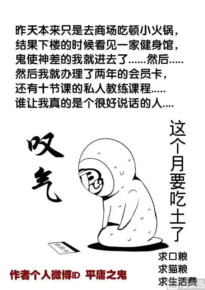 3-032 第三卷 殉道者的呢喃-珍种（下）15