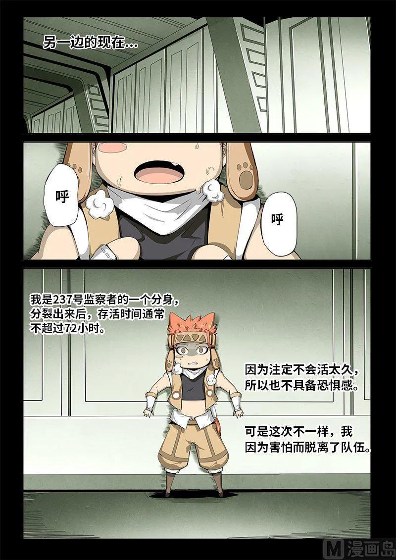 4-053 第四卷 狂宴之上-血液（上）9
