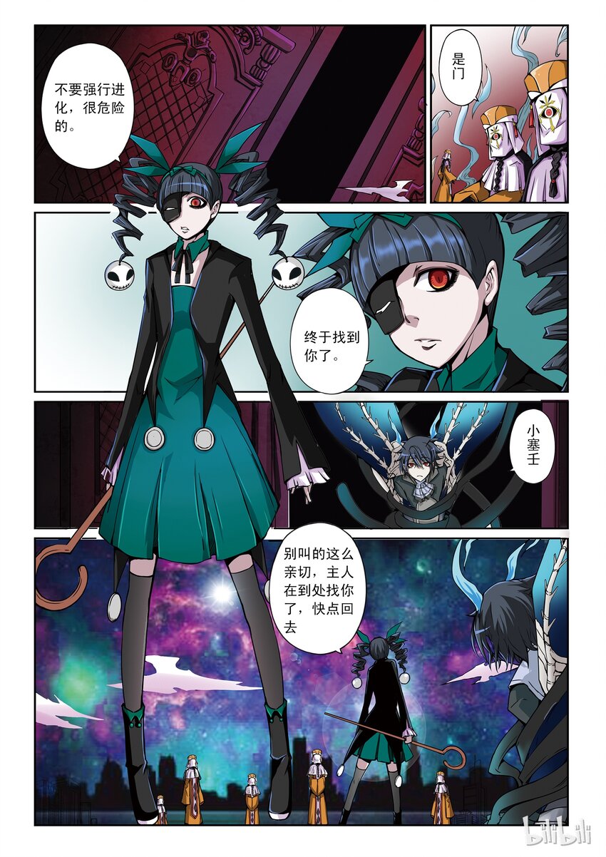 1-015 第一卷 谎言监察者-结点9