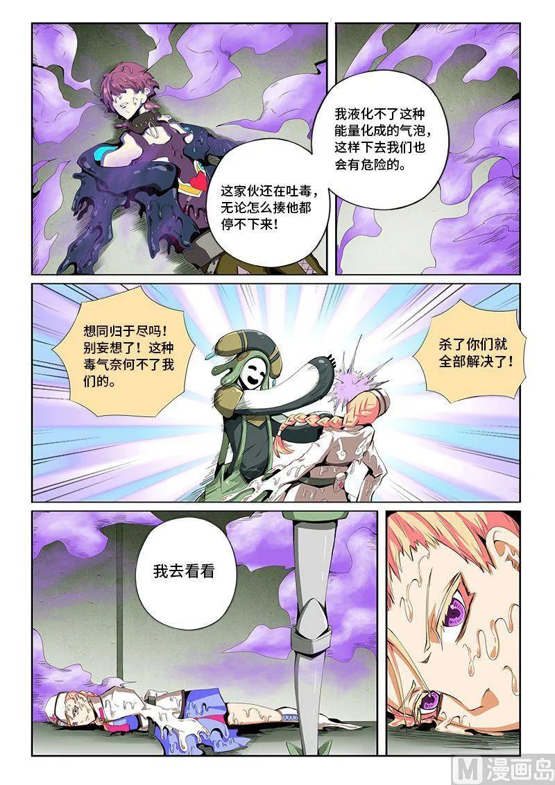 4-052 第四卷 狂宴之上-蜗牛（下）1