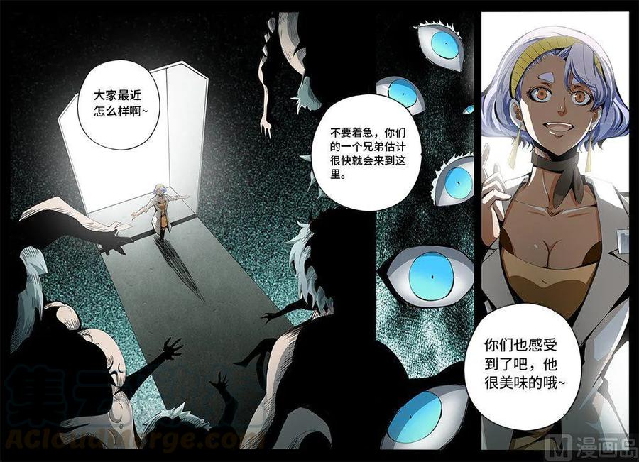 4-050 第四卷 狂宴之上-分裂（下）12