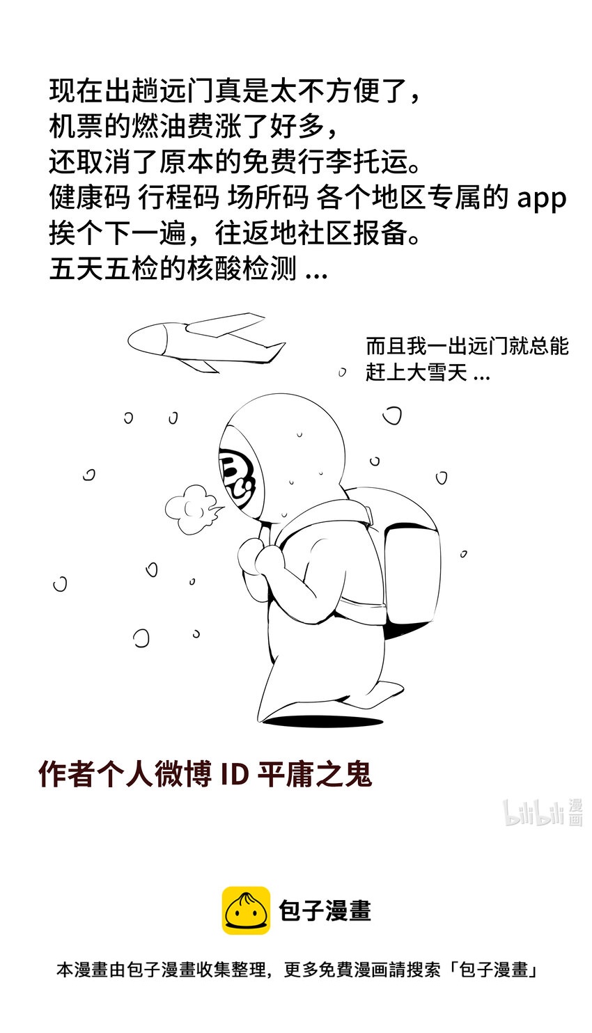 5-037 第五章 酆都纪行-下墓（上）17
