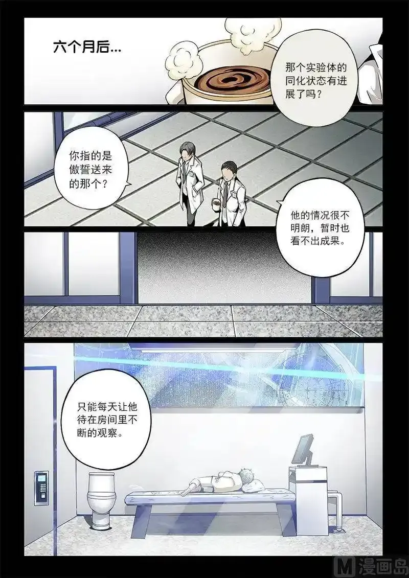 3-030 第三卷 殉道者的呢喃-无言的祭品（下）12
