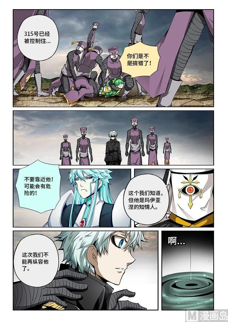 3-064 第三卷 殉道者的呢喃-仁羽（下）11
