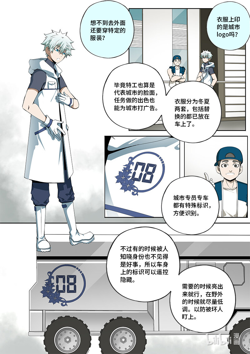 5-020 第五章 酆都纪行-人选（下）7