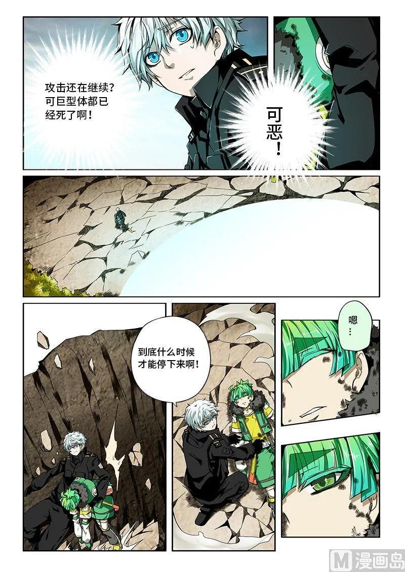 3-062 第三卷 殉道者的呢喃-消逝（下）2