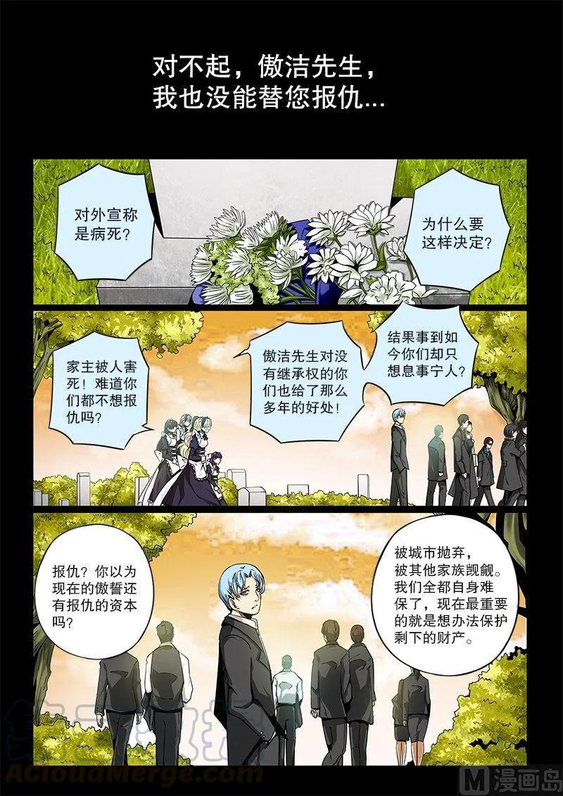 3-047 第三卷 殉道者的呢喃-好女人（上）6