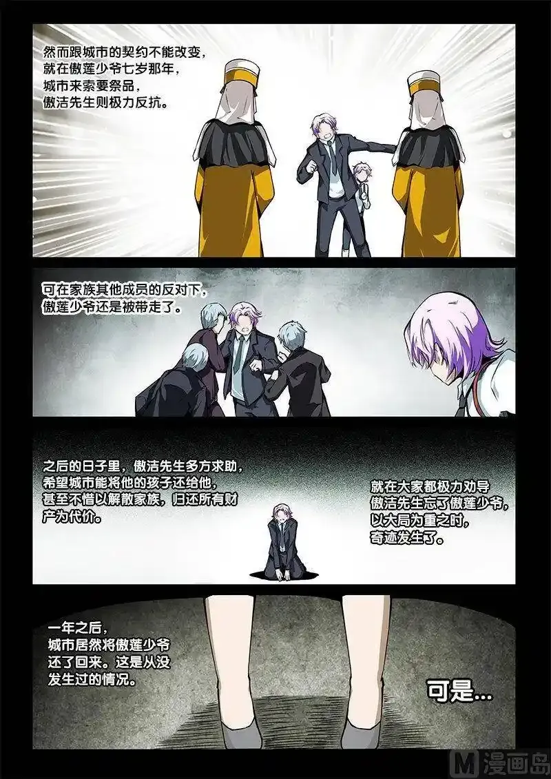 3-028 第三卷 殉道者的呢喃-等待（下）8