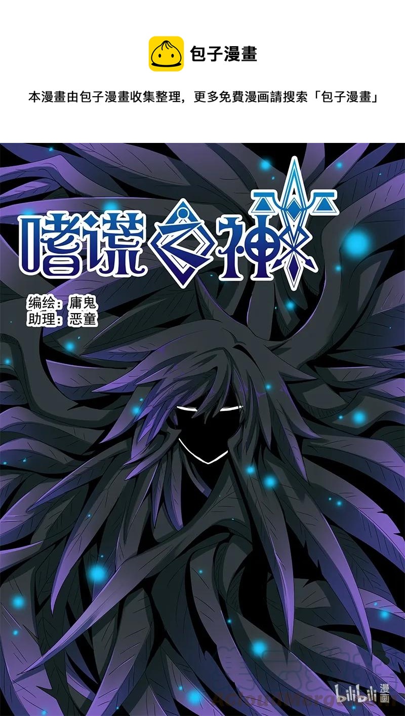 4-083 第四卷 狂宴之上-坐标（上）0