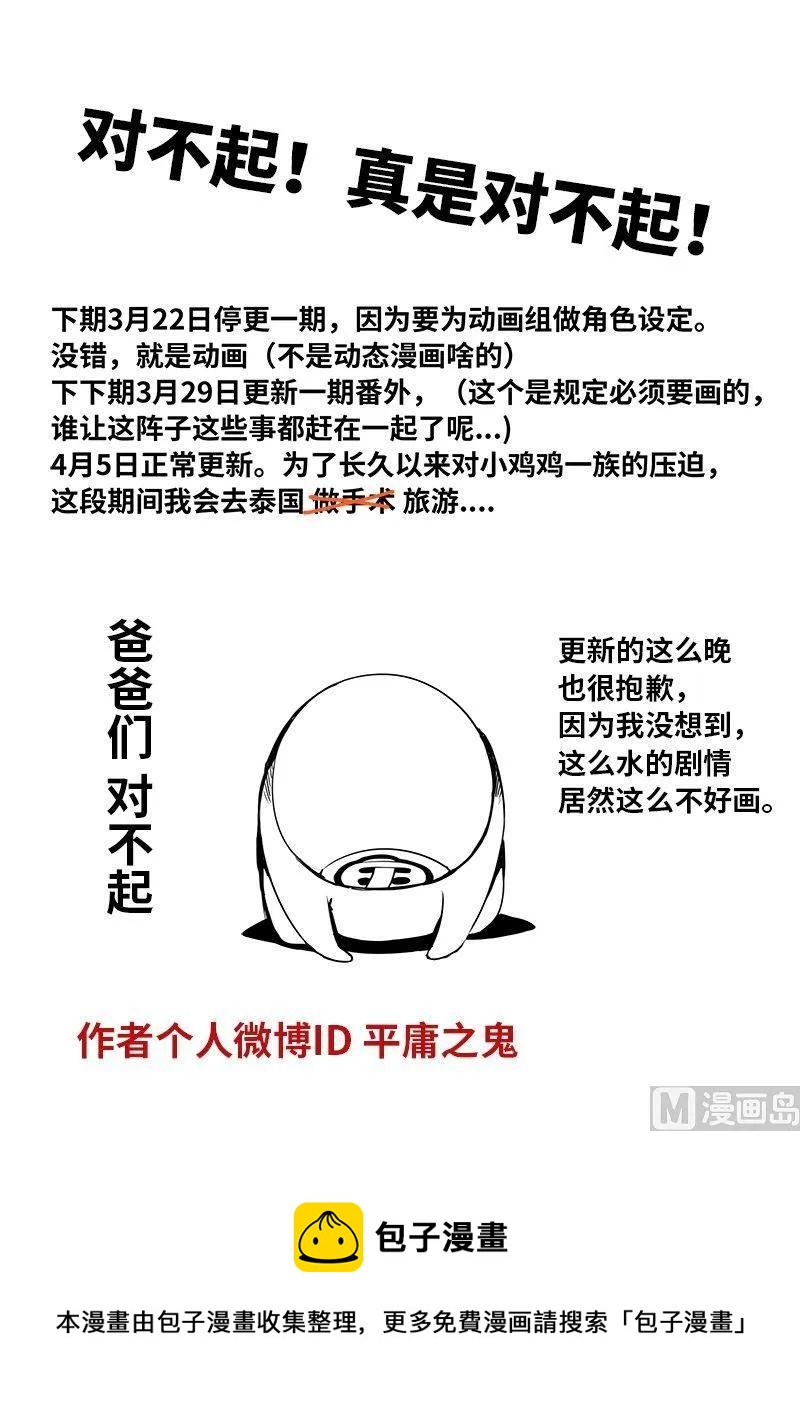 3-081 第三卷 殉道者的呢喃-兄弟（上）13