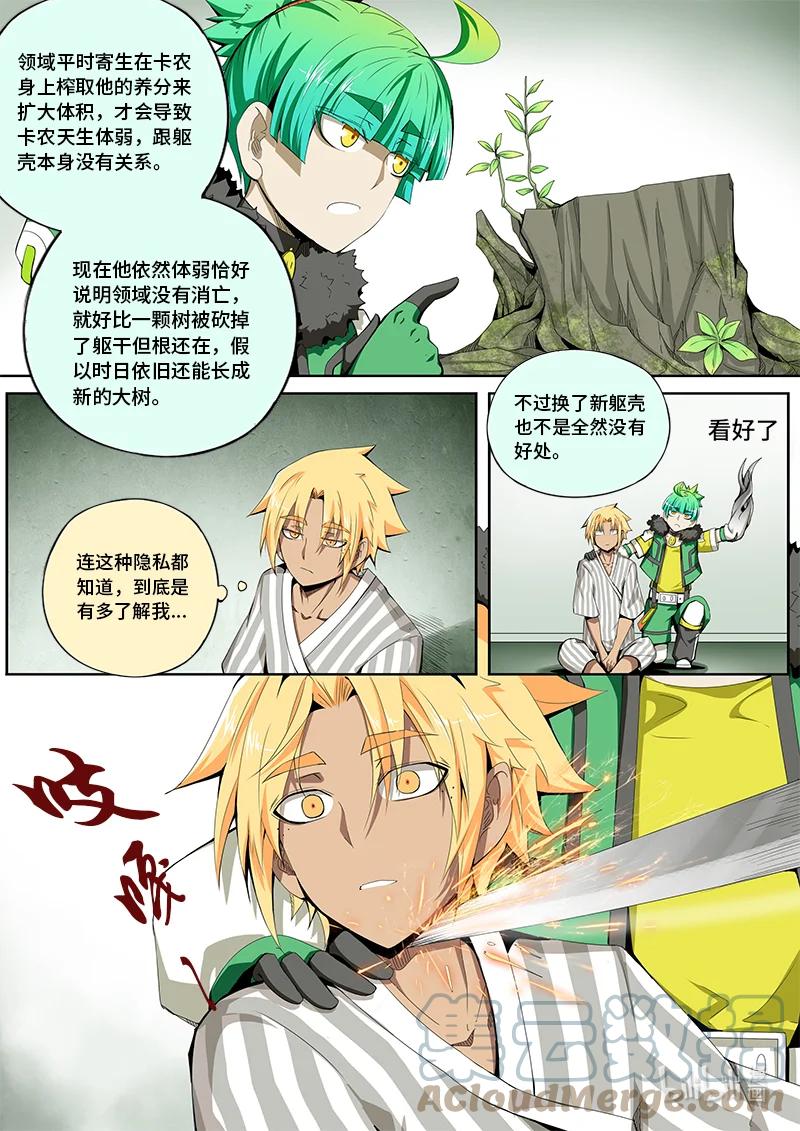 5-007 第五章 酆都纪行-无相（上）2