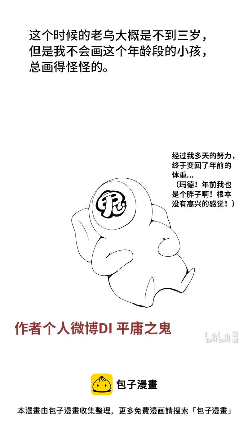 4-110 第四卷 狂宴之上-那些时光（下）14