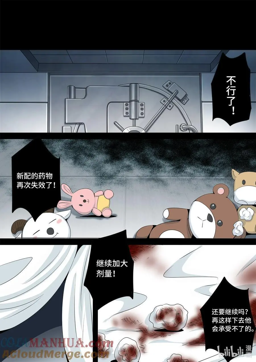 6-002 第六章 湮灭的童话岛-预言（中）8