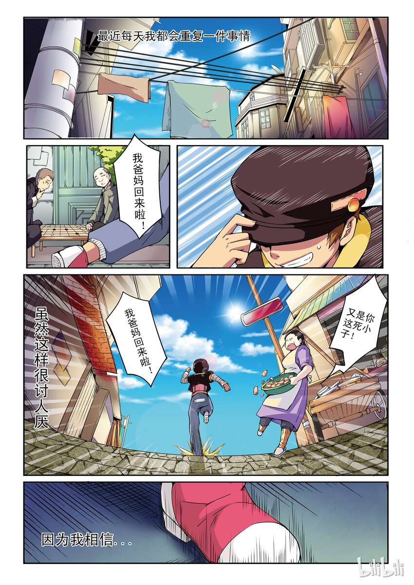 1-020 第一卷 谎言监察者-愿望（上）1