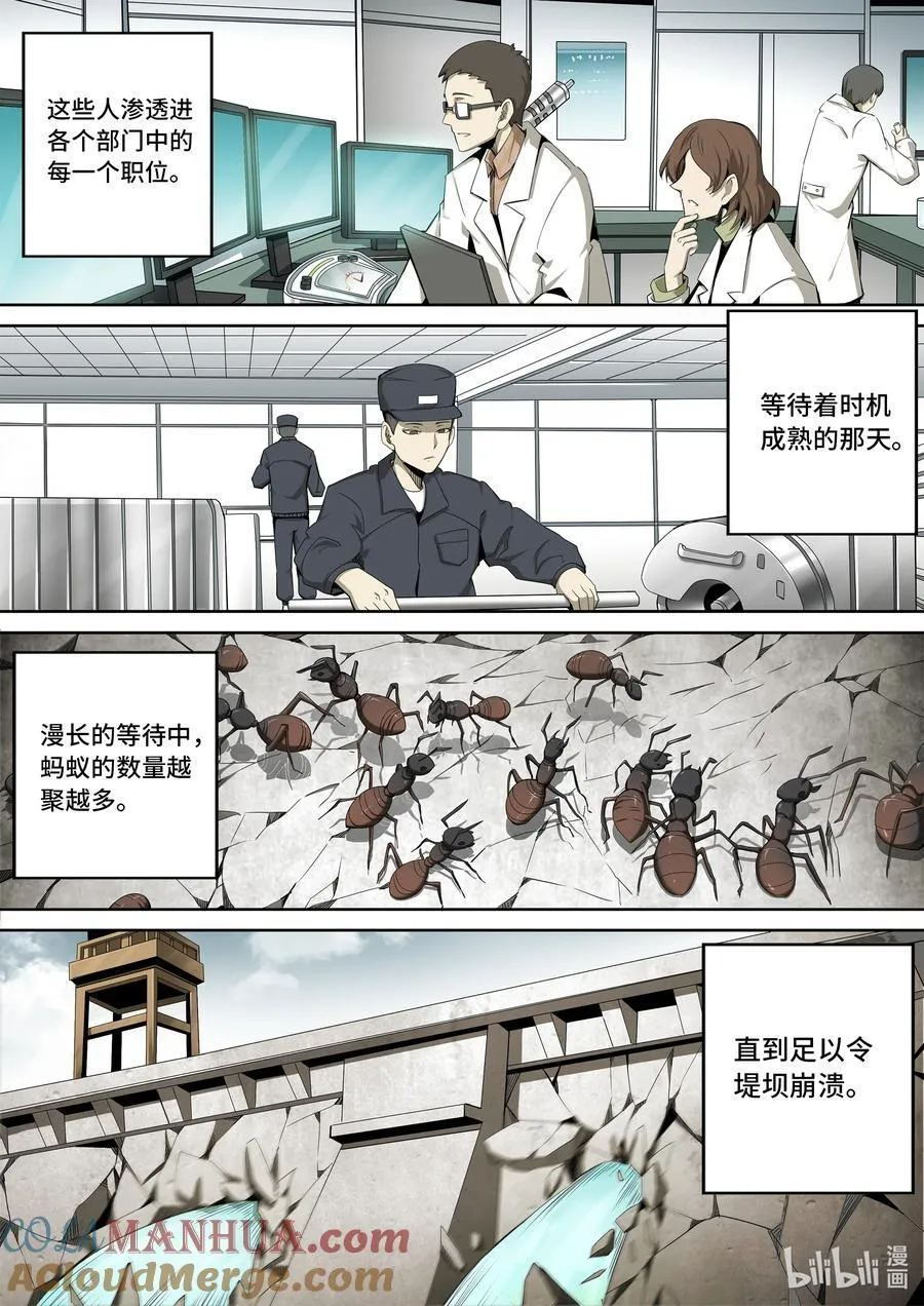 6-009 第六章 湮灭的童话岛-离别（下）4