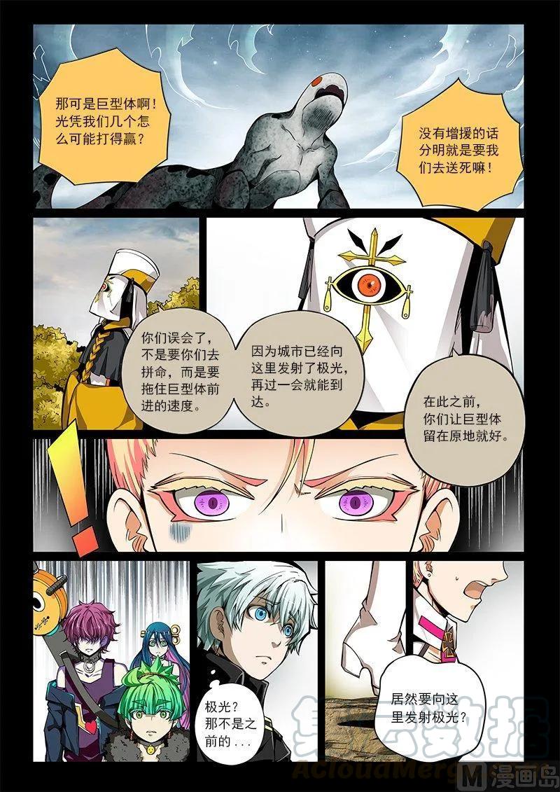 3-055 第三卷 殉道者的呢喃-感悟（上）6