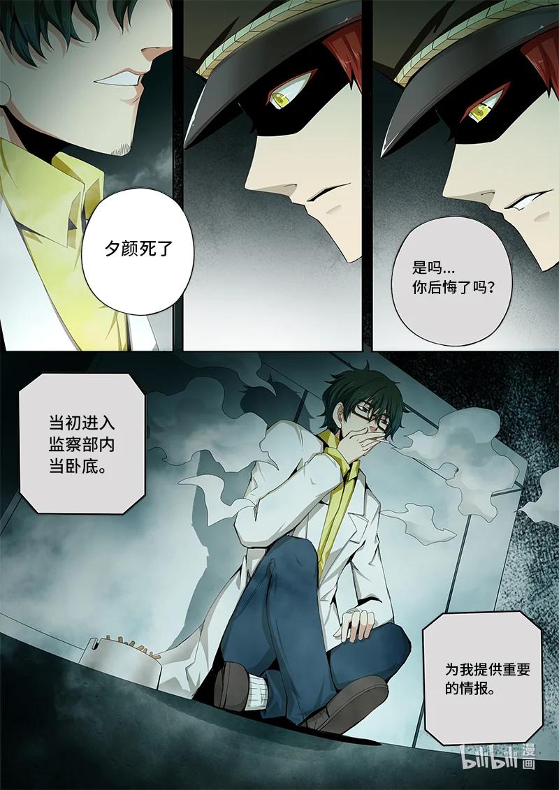 5-002 第五卷 酆都纪行-你衣服真丑（下）9