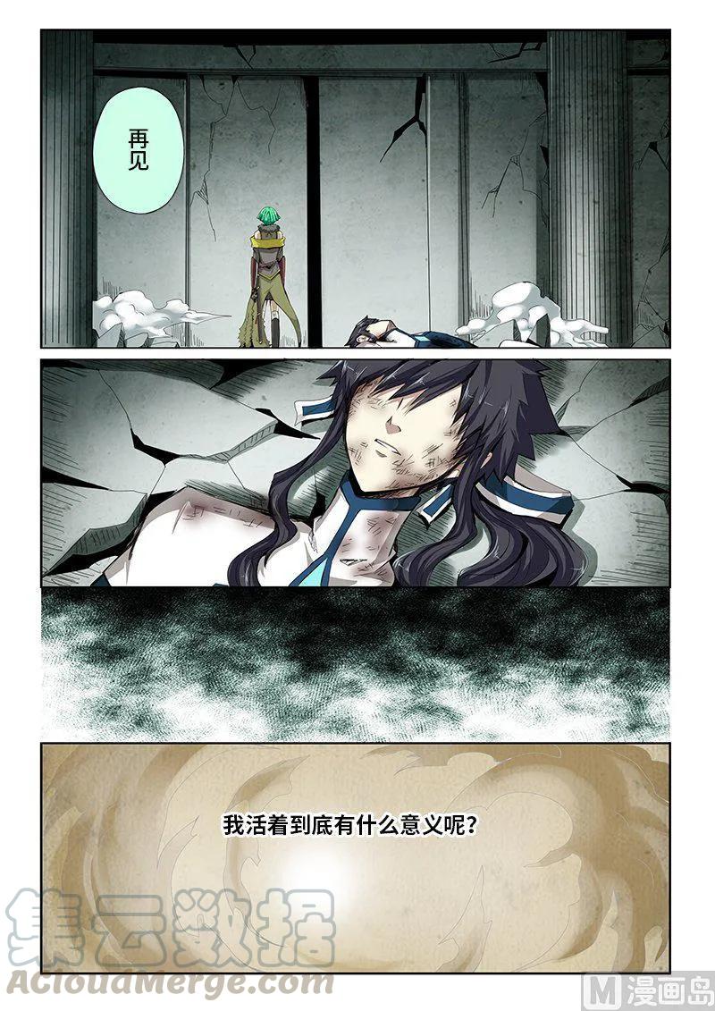 4-037 第四卷 狂宴之上-堕落（上）12