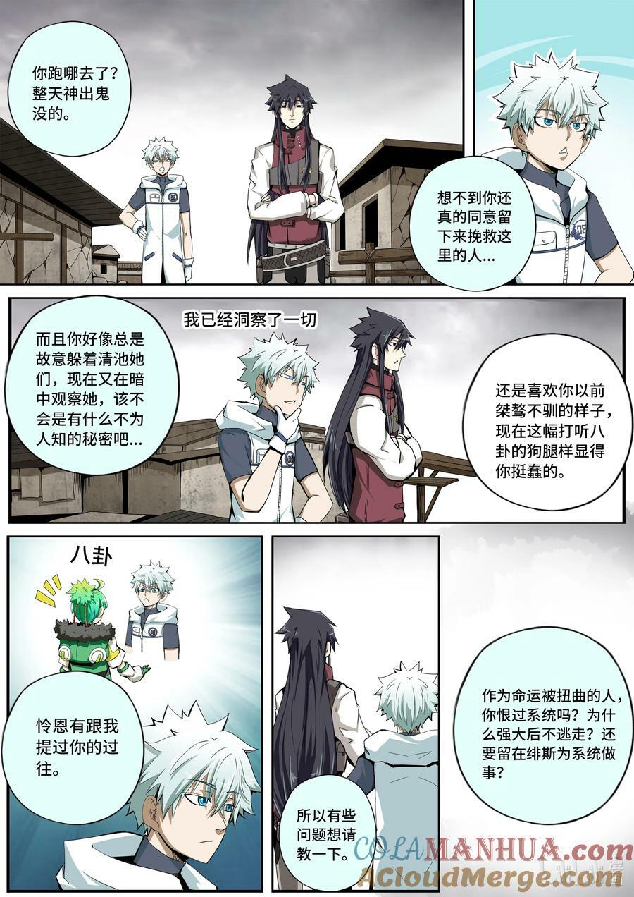 5-059 第五章 酆都纪行-战前（中）8