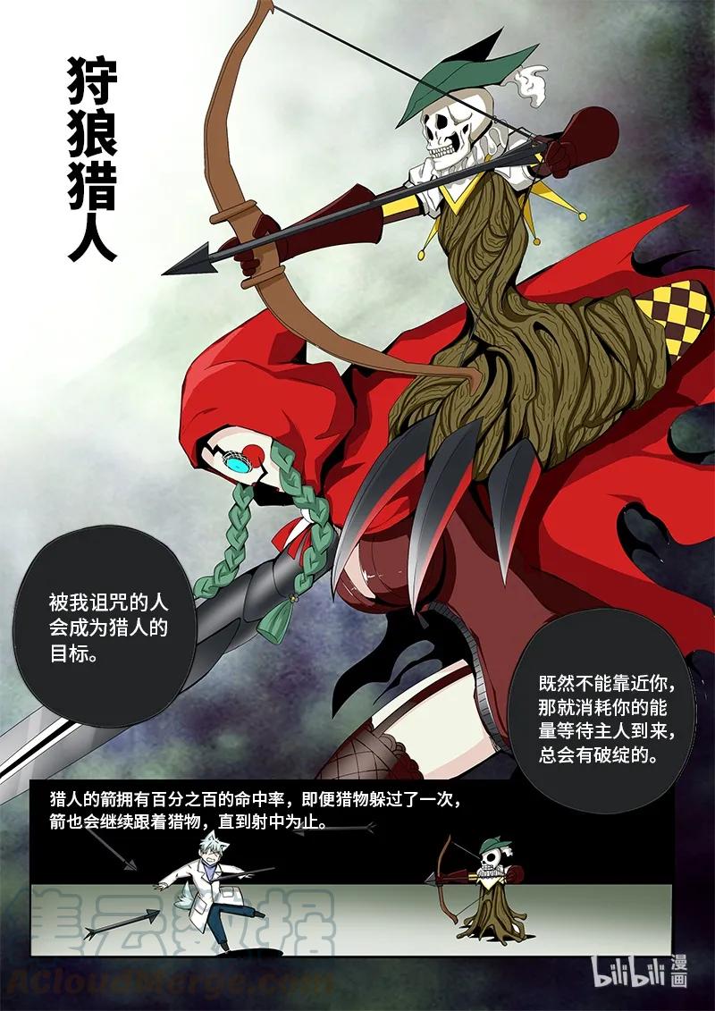 4-074 第四卷 狂宴之上-红帽女（下）9