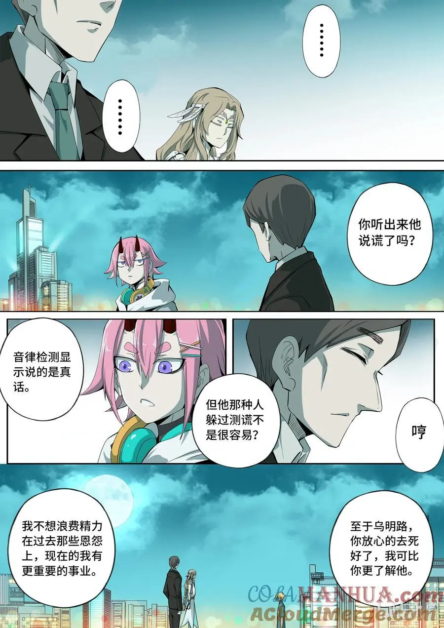 6-004 第六章 湮灭的童话岛-遗言（上）8