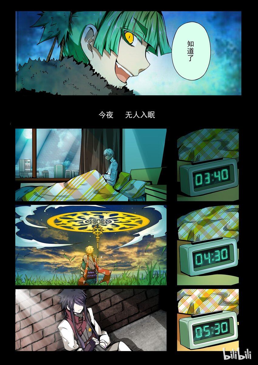 2-087 第二卷 嗜谎之神-今夜无人入眠27