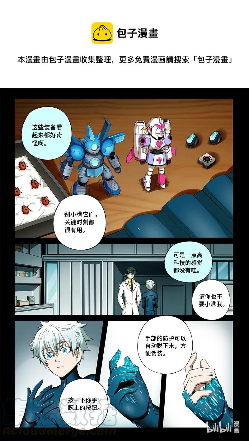 4-076 第四卷 狂宴之上-特别（下）0