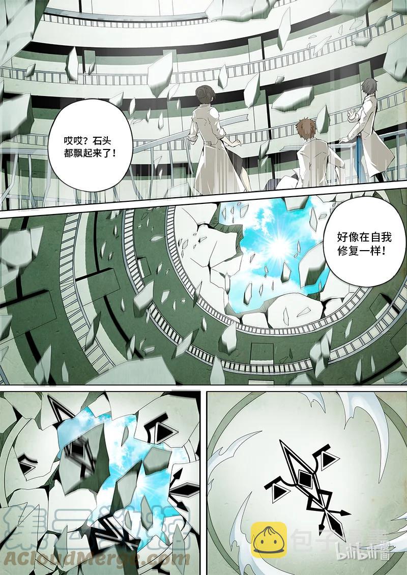 4-132 第四卷 狂宴之上-特工（下）10