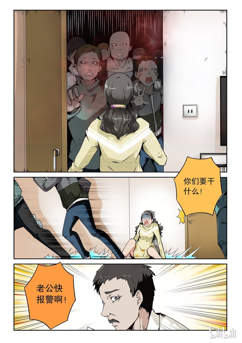2-035 第二卷 嗜谎之神-寄生体32