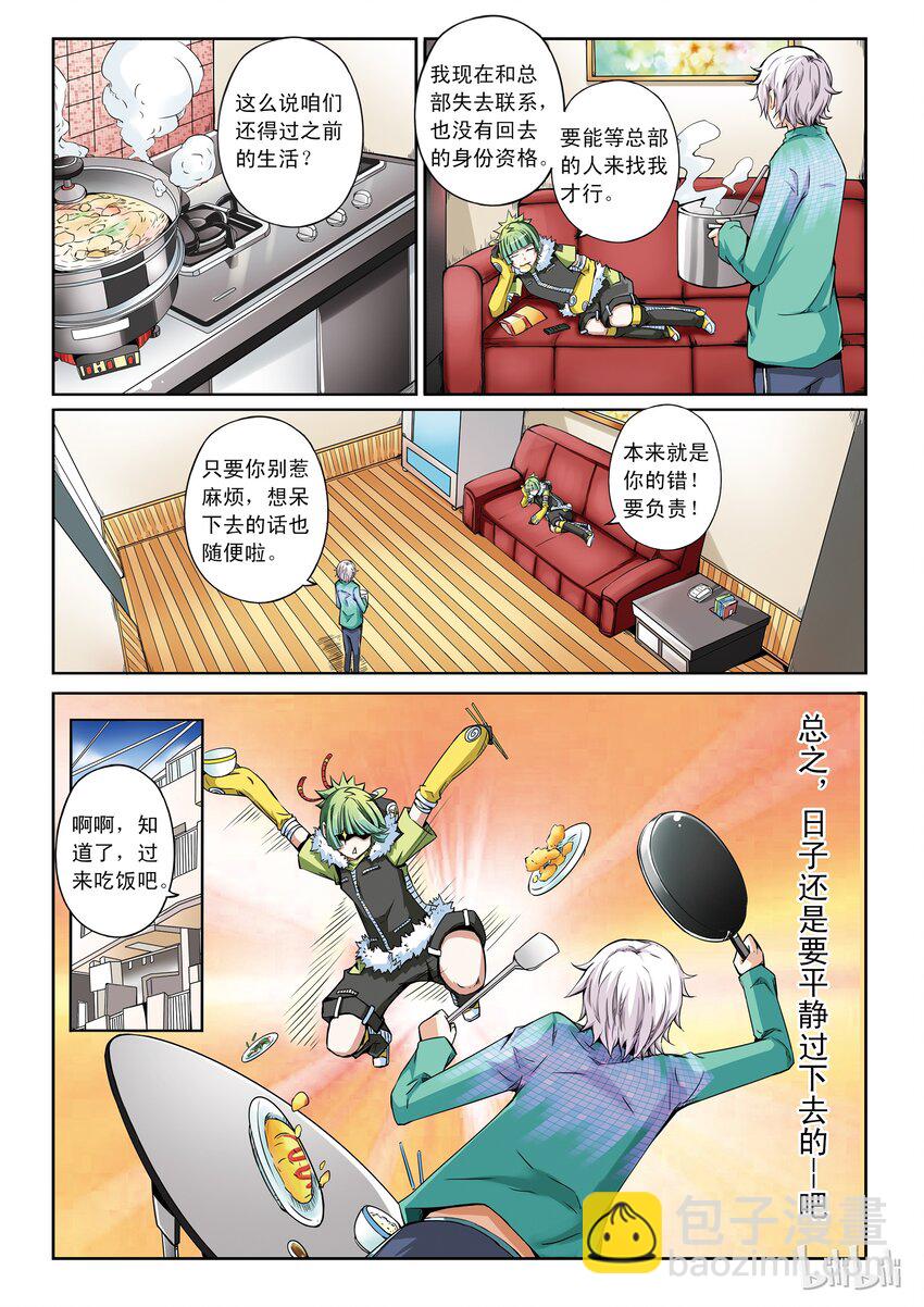 1-017 第一卷 谎言监察者-雷霆之人（下）2