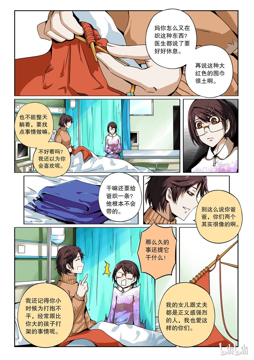 2-066 第二卷 嗜谎之神-她11