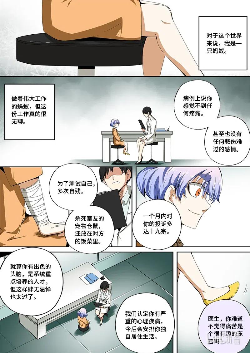 4-117 第四卷 狂宴之上-痛苦的快乐（上）1