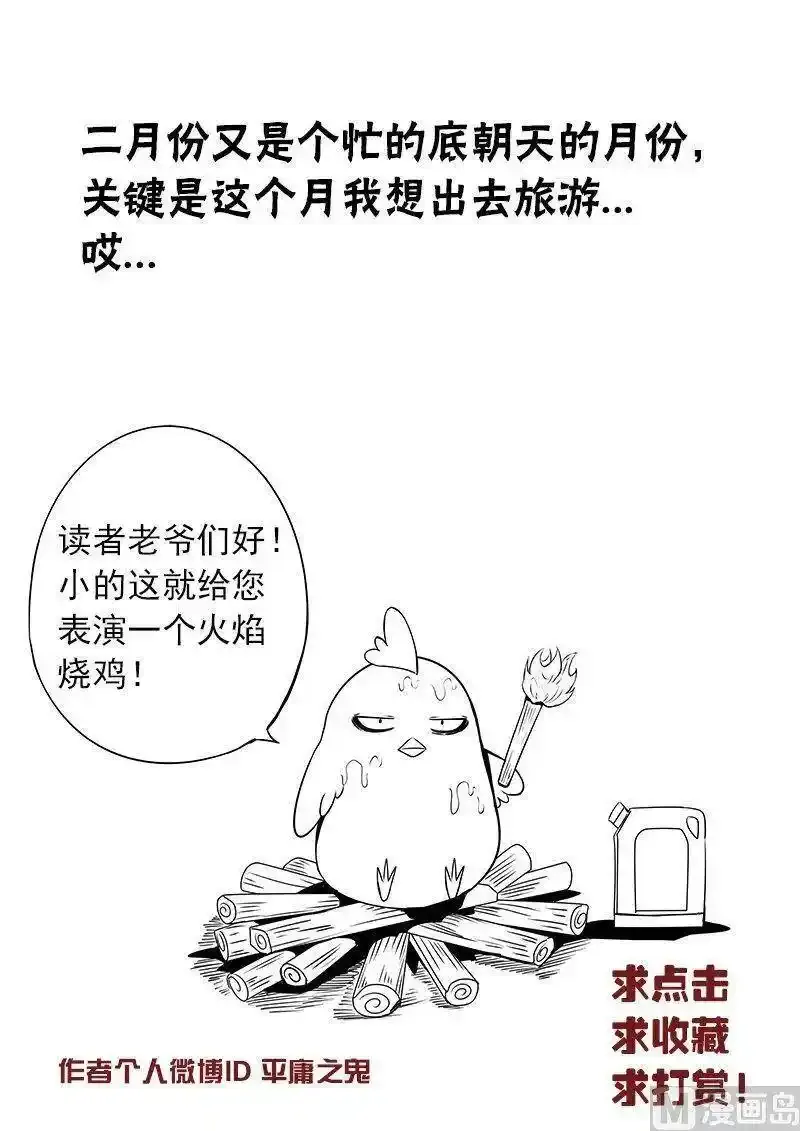 3-028 第三卷 殉道者的呢喃-等待（下）12