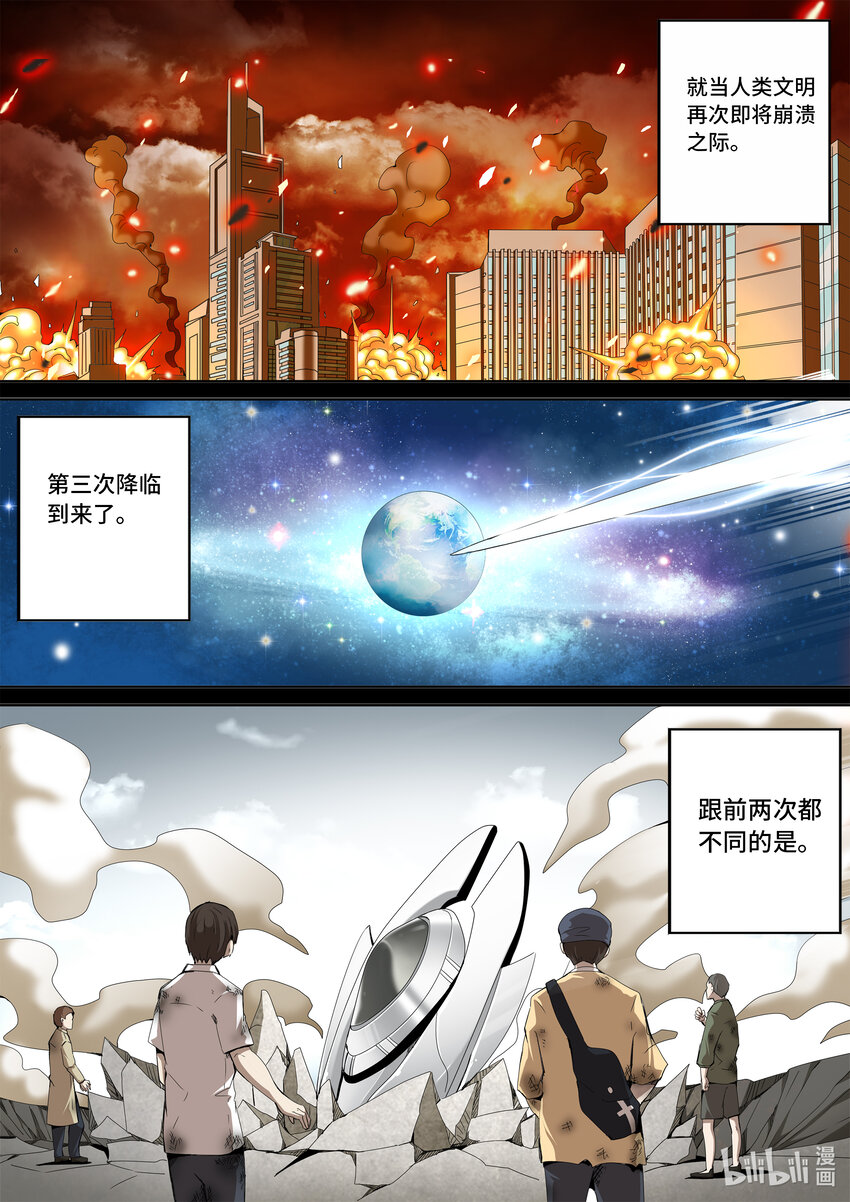 5-039 第五章 酆都纪行-历史的折痕（上）13