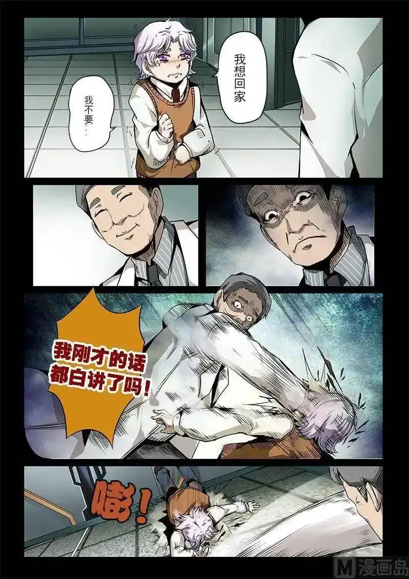 3-030 第三卷 殉道者的呢喃-无言的祭品（下）8