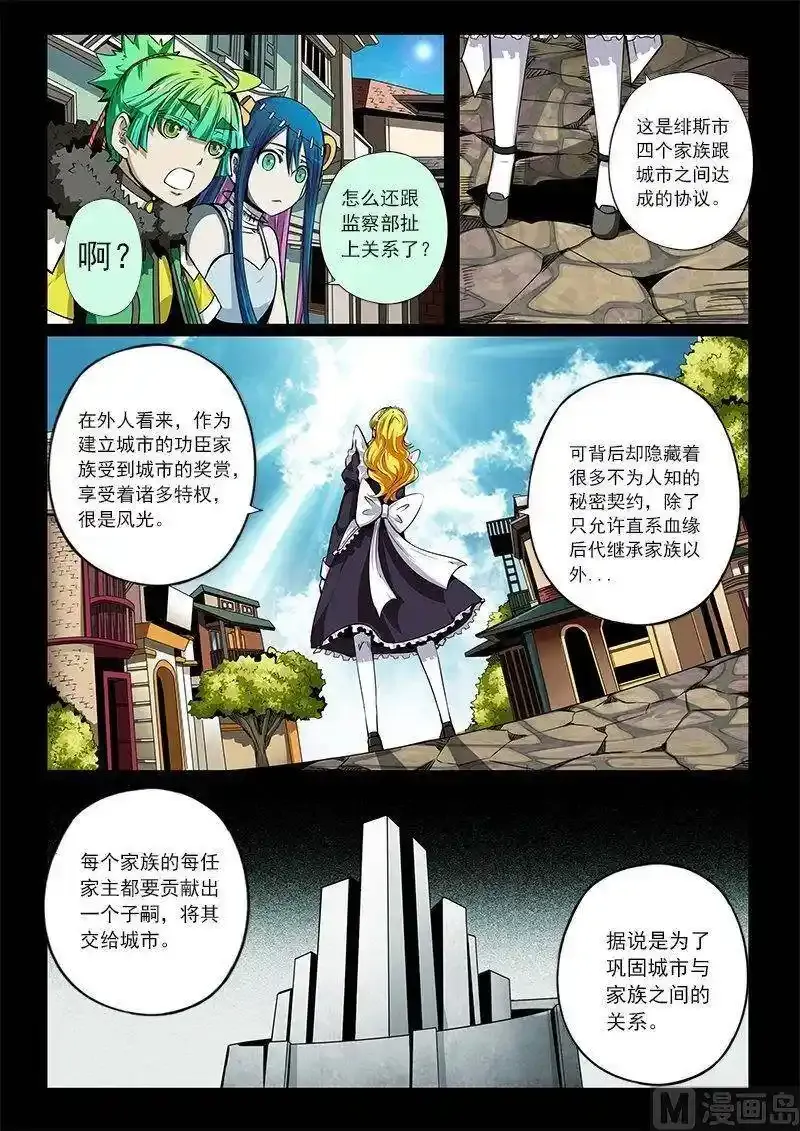 3-028 第三卷 殉道者的呢喃-等待（下）5