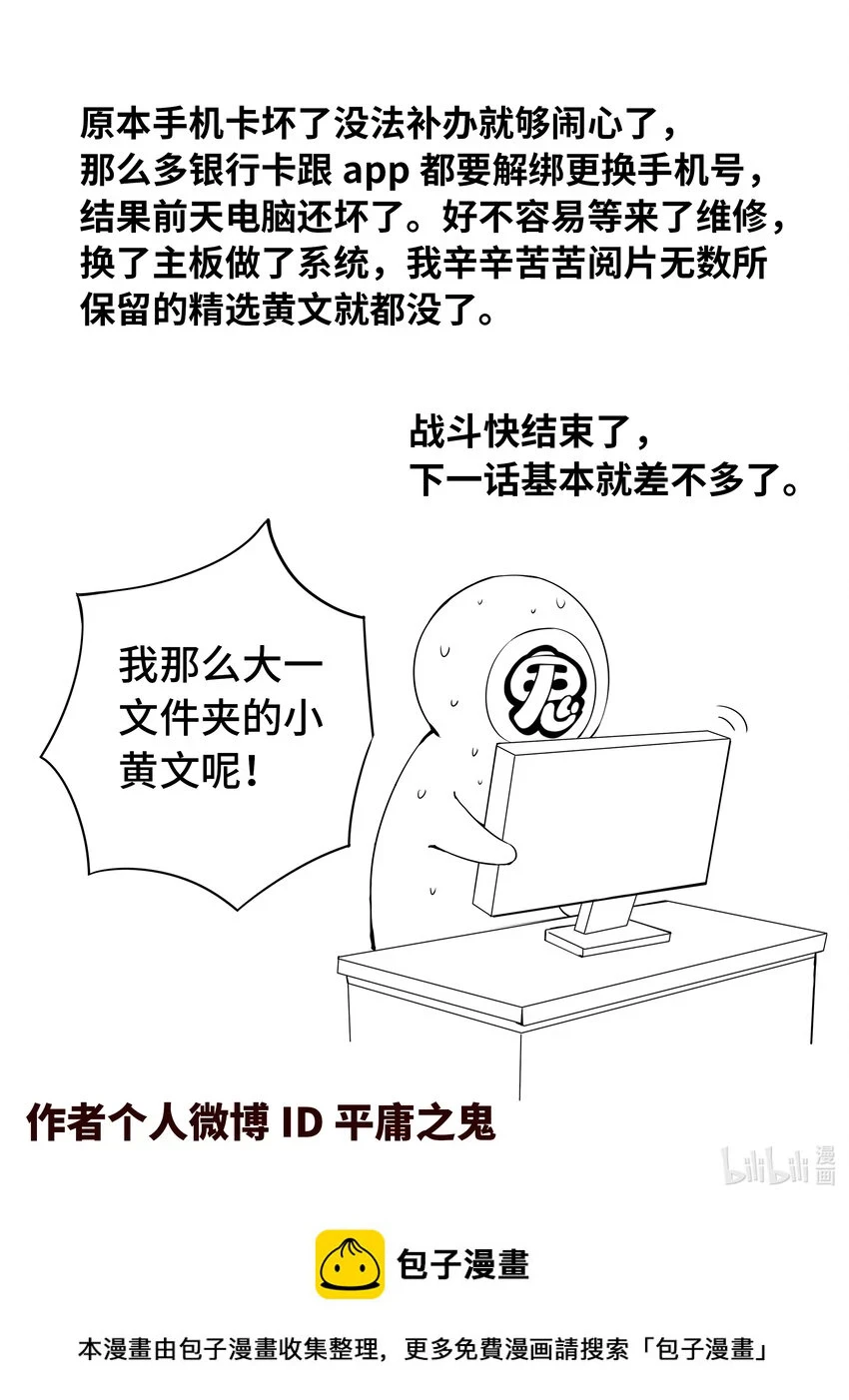 5-046 第五章 酆都纪行-正义的群殴（下）18
