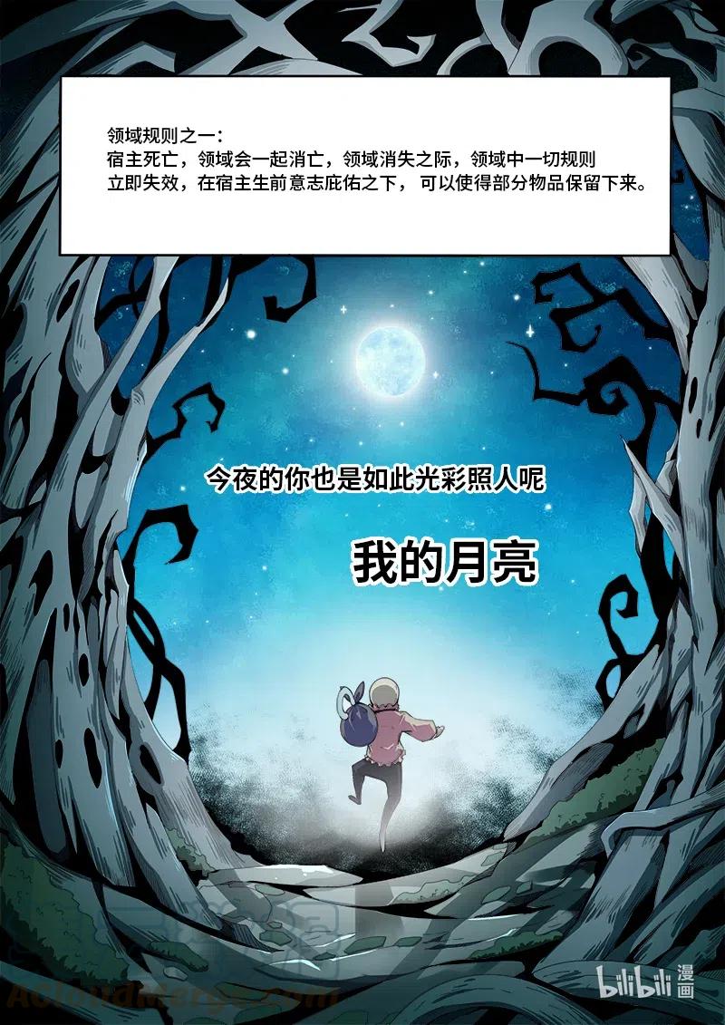 4-100 第四卷 狂宴之上-我的月亮（下）15