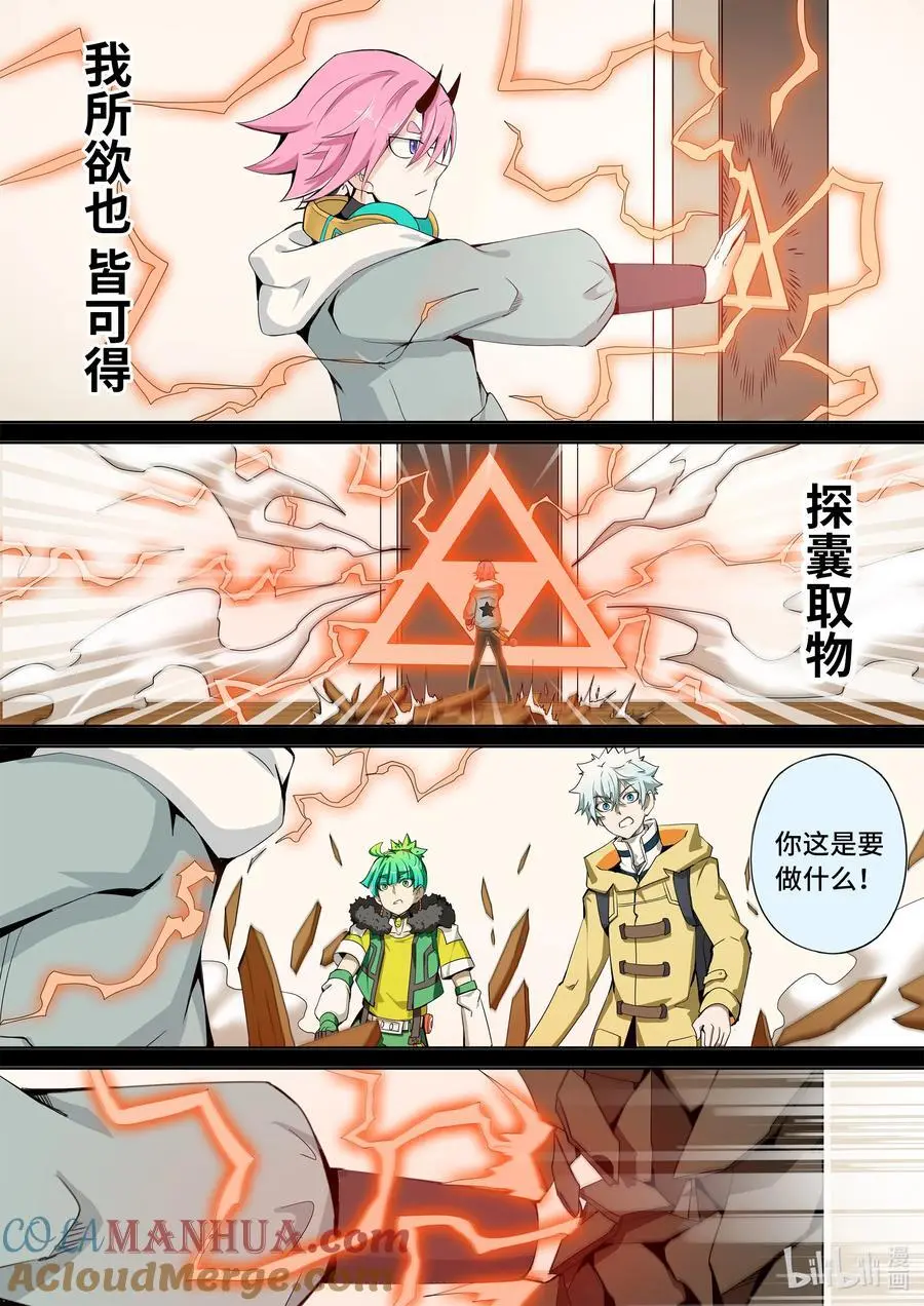6-003 第六章 湮灭的童话岛-预言（下）6