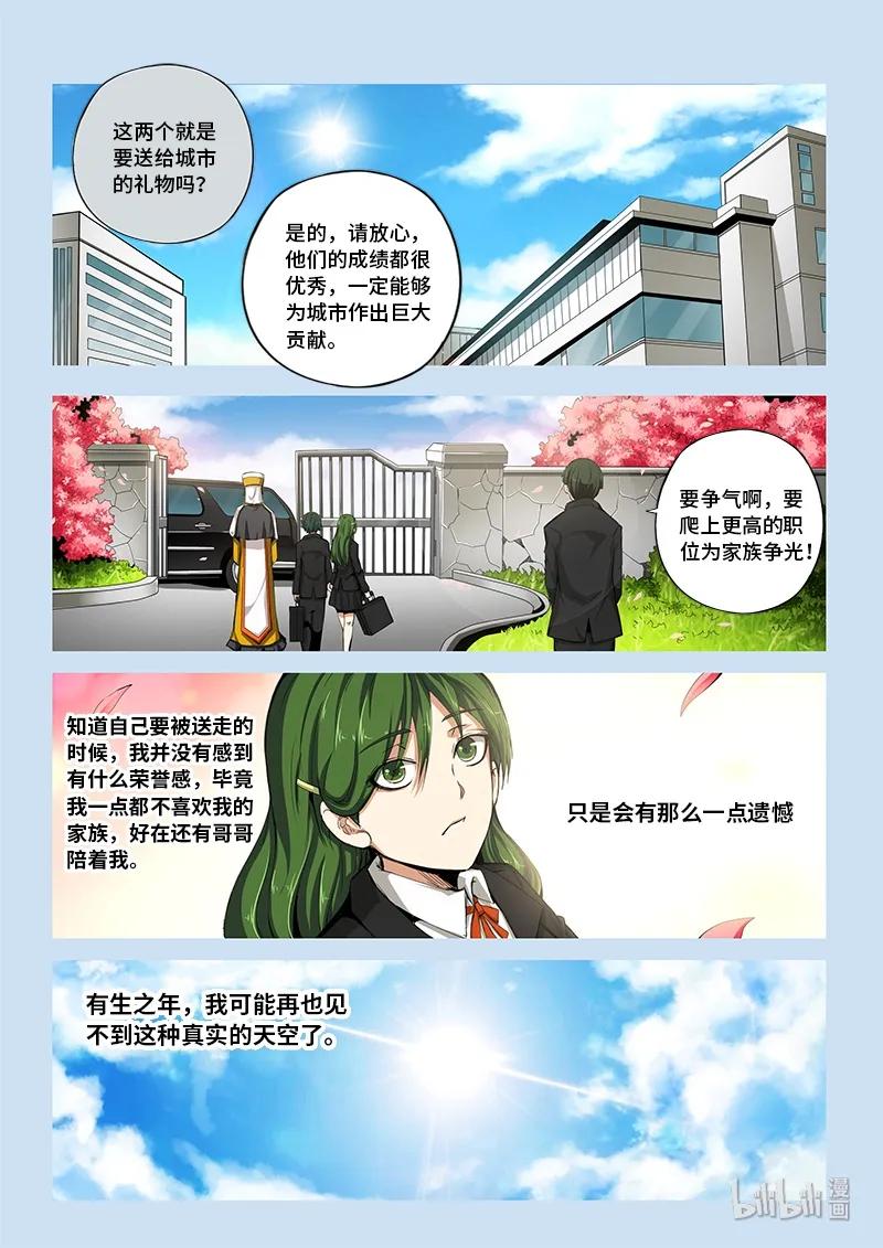 4-063 第四卷 狂宴之上-出发（上）1