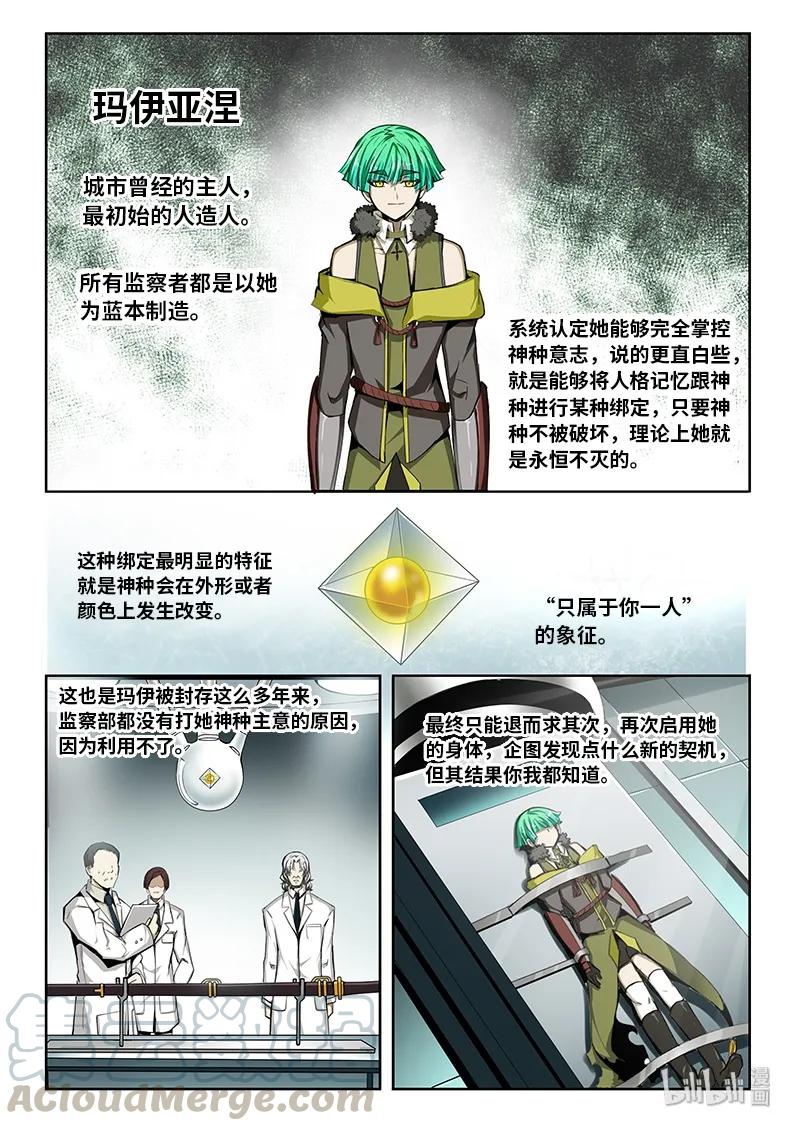 4-086 第四卷 狂宴之上-许久不见（下）4