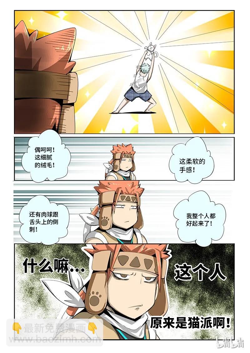 番外13 狗子更可爱7