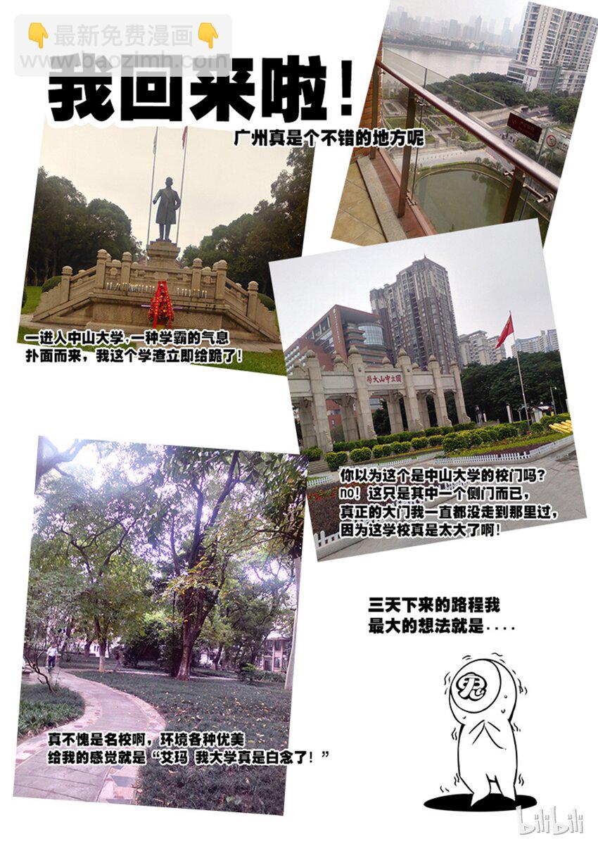 2-055 第二卷 嗜谎之神-肃清之刃112
