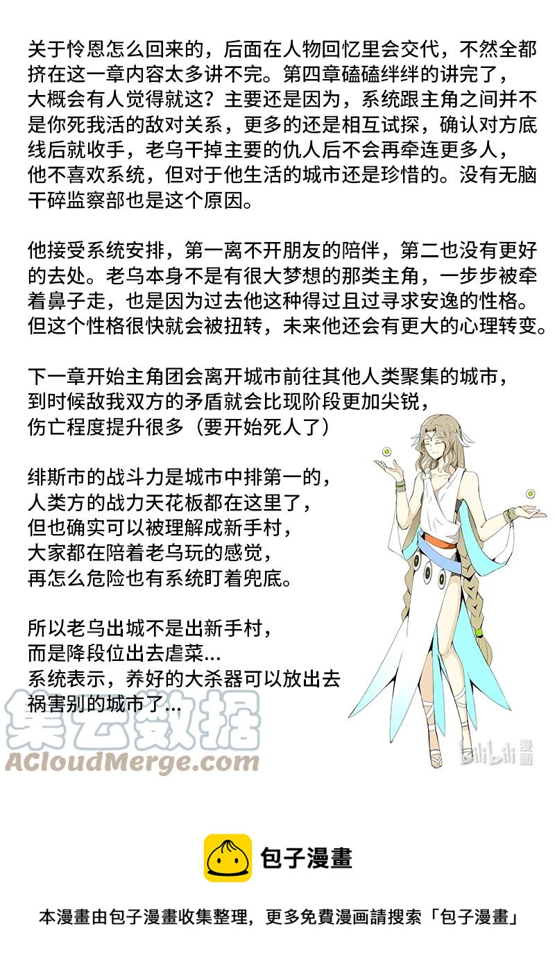 4-132 第四卷 狂宴之上-特工（下）18