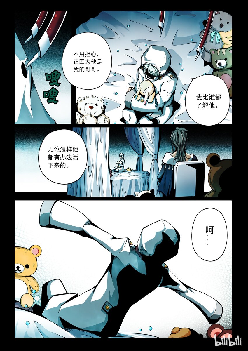 3-016 第三卷 殉道者的呢喃-突入（下）7