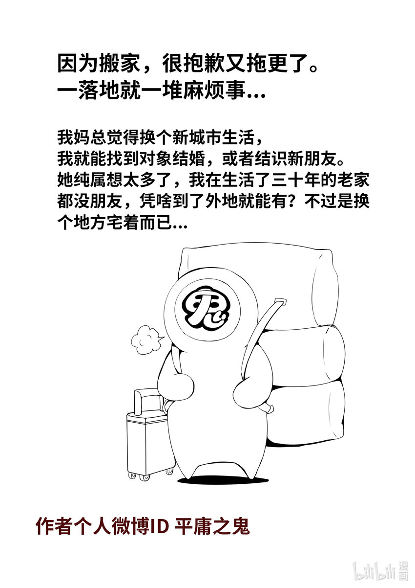 5-029 第五章 酆都纪行-冲击（上）12